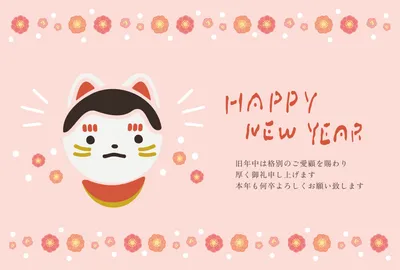張り子と英字を描いたピンクの横型の年賀状, 年賀状, 年賀状テンプレート