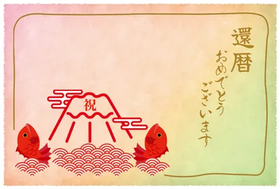 鶴と波模様の伝統還暦カード
, thẻ tin nhắn, thẻ tin nhắn mẫu