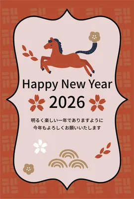 年賀状テンプレート27645, 年賀状, 年賀状テンプレート