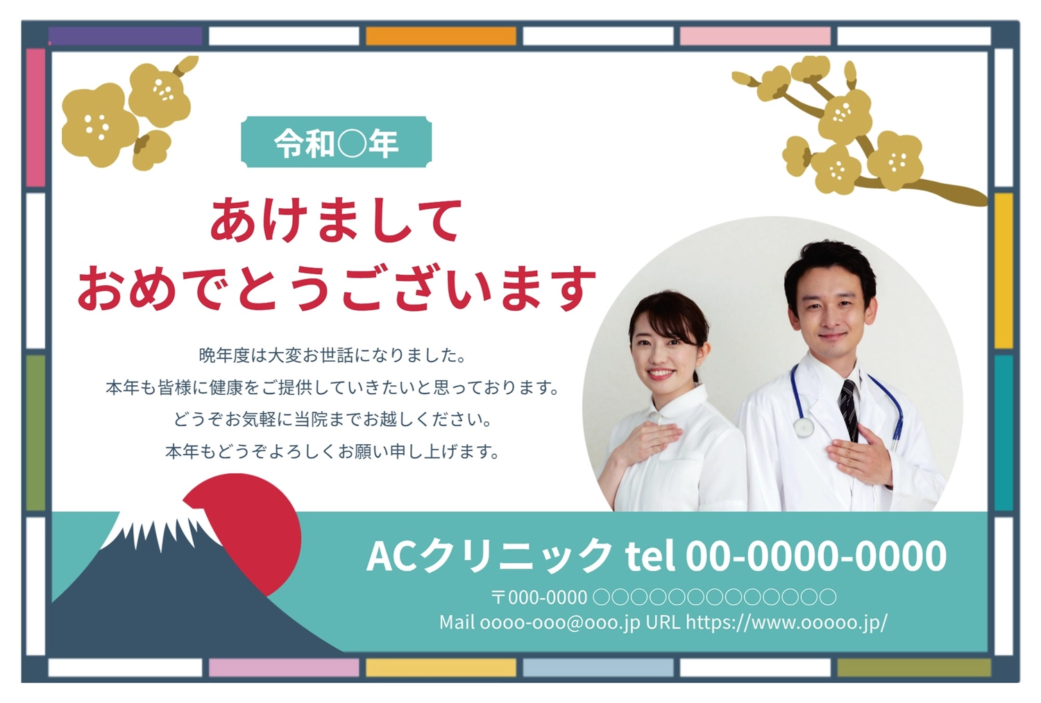ビジネス向け和モダン医師写真入り年賀状, 社名, 横書き, メッセージ, 年賀状テンプレート