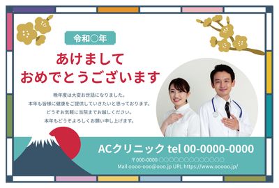 ビジネス向け和モダン医師写真入り年賀状