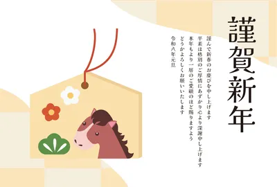 ビジネス向け絵馬と干支の馬の年賀状, 새해 카드, 새해 카드 템플릿