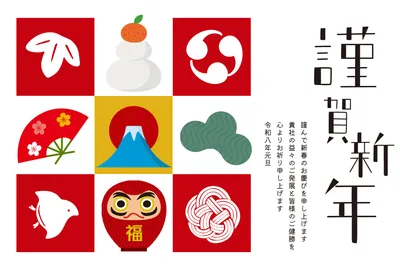 ビジネス向け賀正マス目デザイン, 年賀状, 年賀状テンプレート