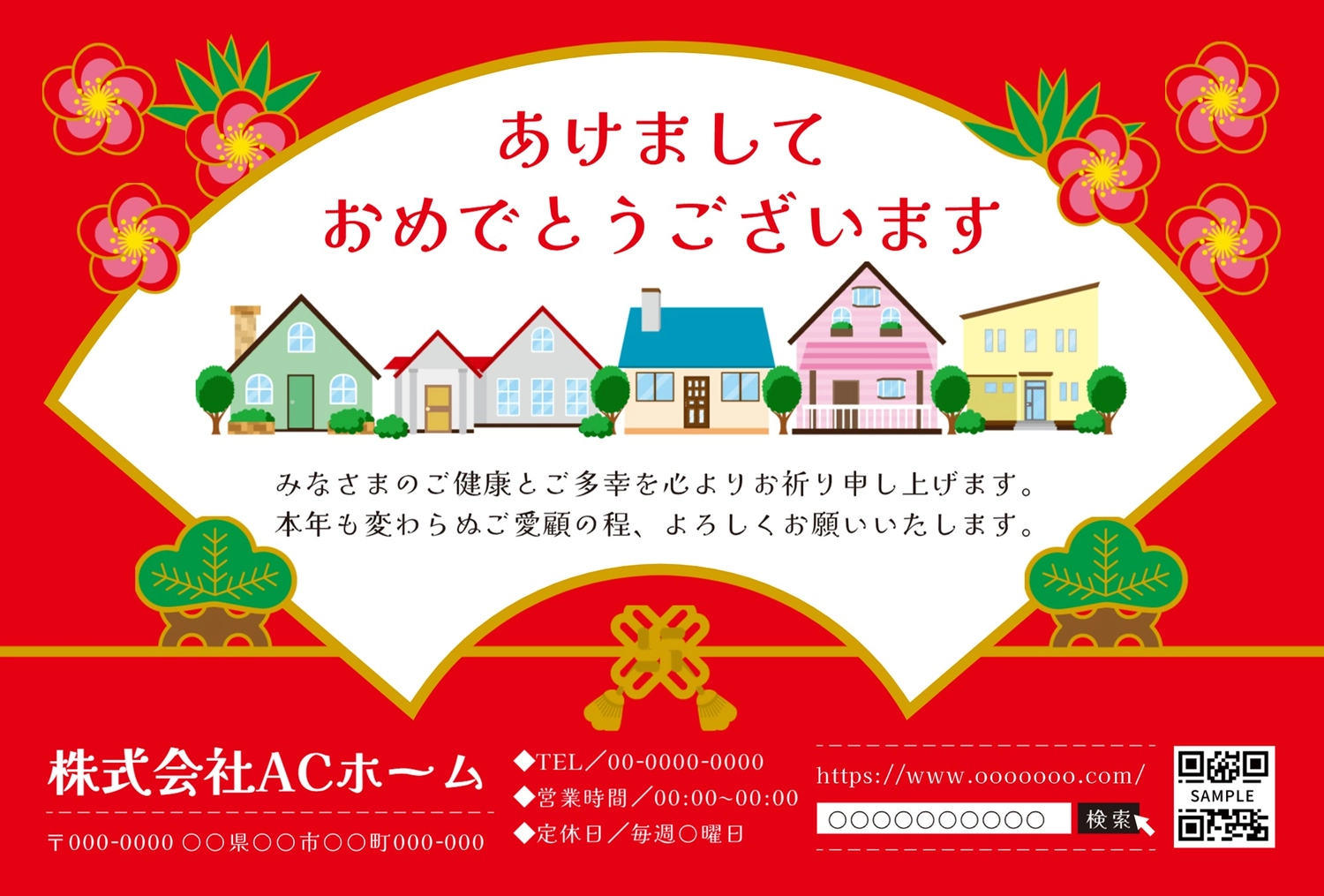年賀状テンプレート27618, メッセージ, ビジネス, 横長, 年賀状テンプレート
