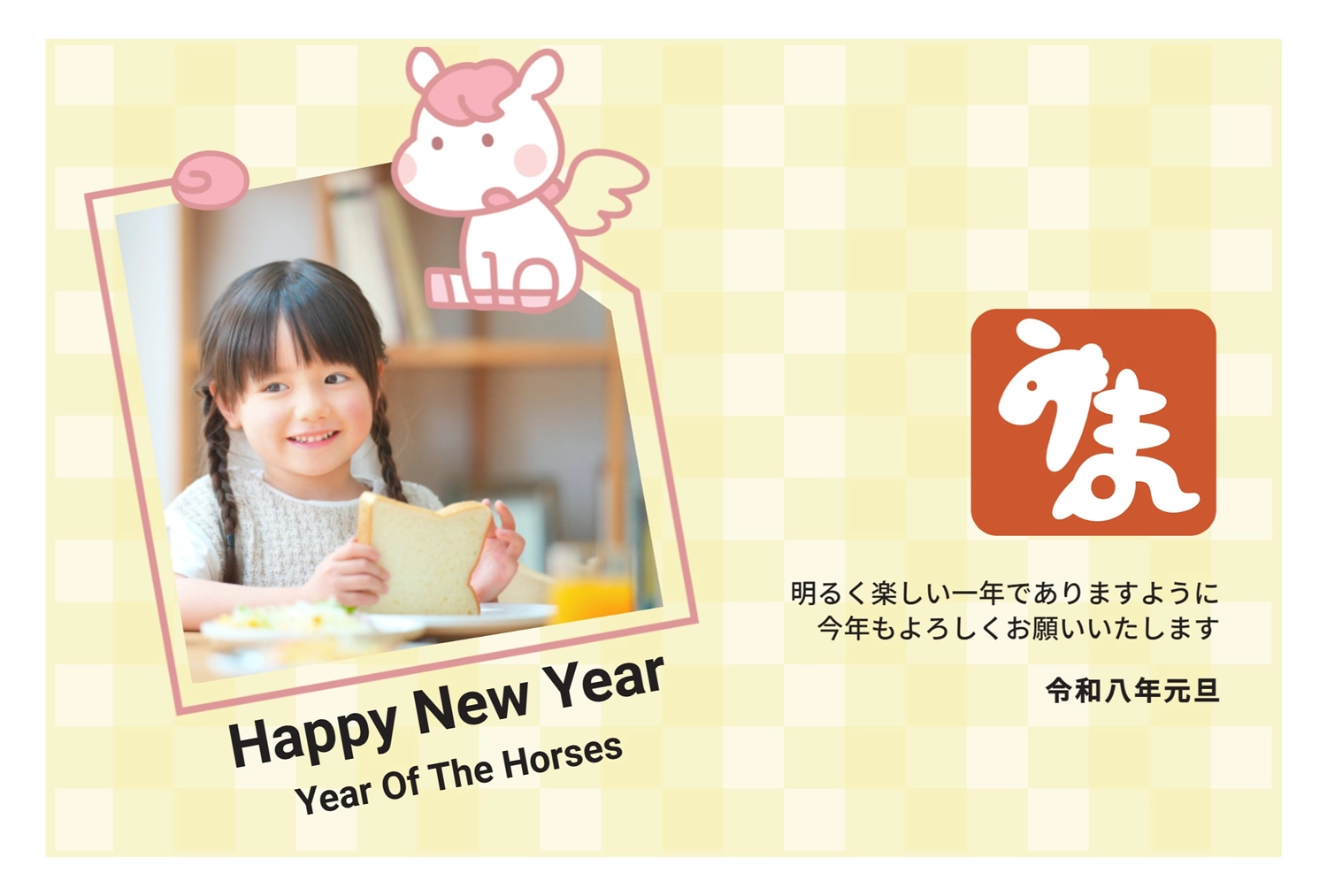 干支キャラと格子背景の年賀状, happy, new, year, 年賀状テンプレート