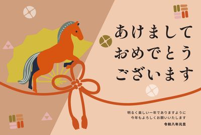 紅茶色の馬と水引の年賀状
