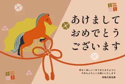 新年卡 模板 27655, 新年卡, 新年卡 模板