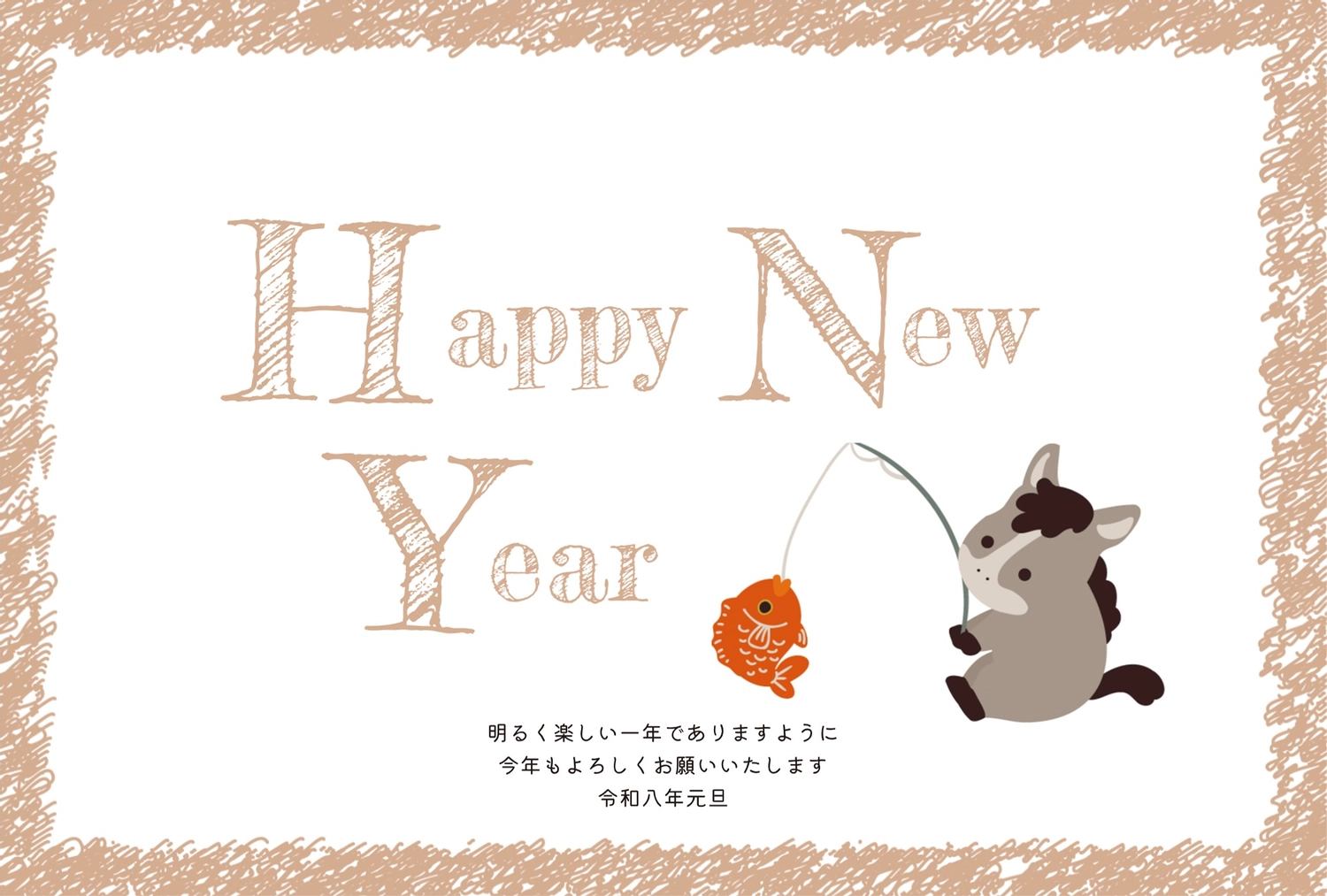 おしゃれな鯛を釣る馬の年賀状, happy, new, year, 年賀状テンプレート