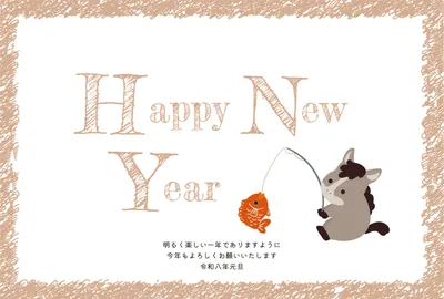 おしゃれな鯛を釣る馬の年賀状, 新年卡, 新年卡 模板