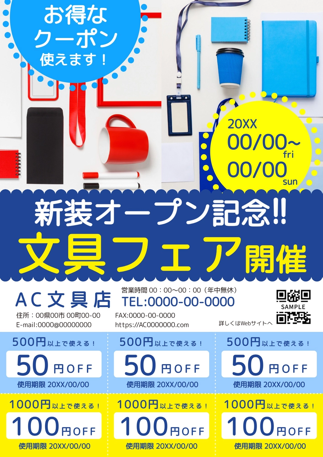 チラシテンプレート26544, チラシ, チラシテンプレート