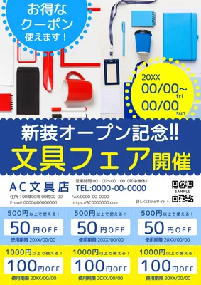 チラシテンプレート26544, チラシ, チラシテンプレート