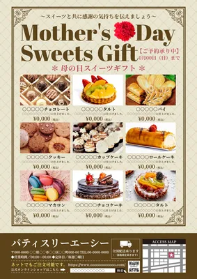 母の日スイーツギフト販売チラシデザイン
, チラシ, チラシテンプレート