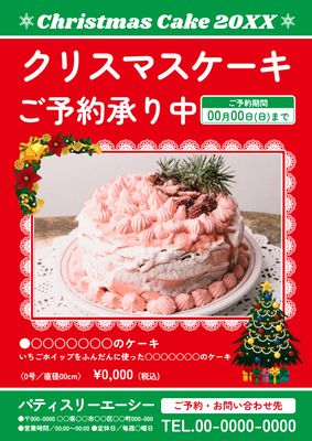 赤背景で華やかなクリスマスケーキ予約チラシ