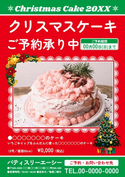 赤背景で華やかなクリスマスケーキ予約チラシ, Flyer, Flyer template