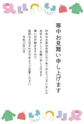 冬小物を散りばめた北欧風寒中見舞い, Mid-winter Greeting, Mid-winter Greeting template