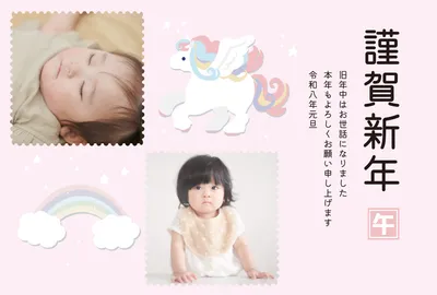 ユニコーンと虹の夢かわ年賀状, New Year Card, New Year Card template