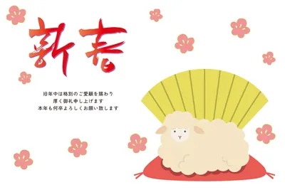 扇子と羊を描いた新春の和風横長の年賀状, 年賀状, 年賀状テンプレート