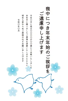 喪中はがき　青い花と線画の鳩, Mourning Postcard, Mourning Postcard template