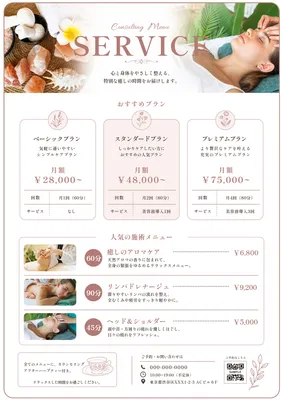やさしい色合いのサロンサービスメニュー
, メニュー, メニューテンプレート