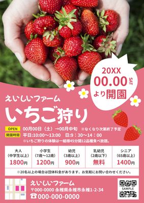 ピンクの苺狩りポスター