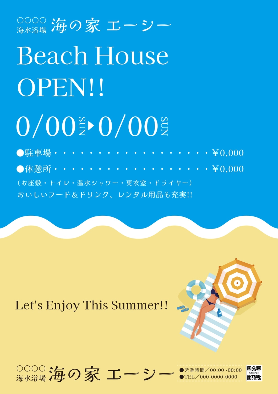チラシテンプレート25088, チラシ, チラシテンプレート
