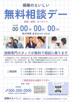 チラシテンプレート28420, チラシ, チラシテンプレート