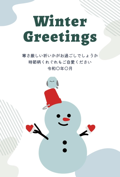 寒中見舞い 雪だるまと小鳥, Thăm hỏi màu lạnh, Thăm hỏi màu lạnh mẫu