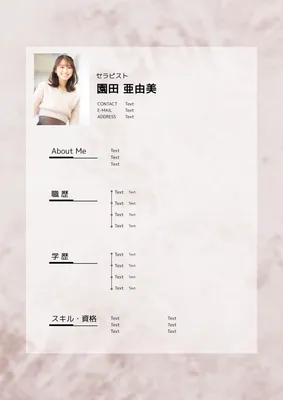 大理石風背景のおしゃれな職務経歴書
, A4, A4 template
