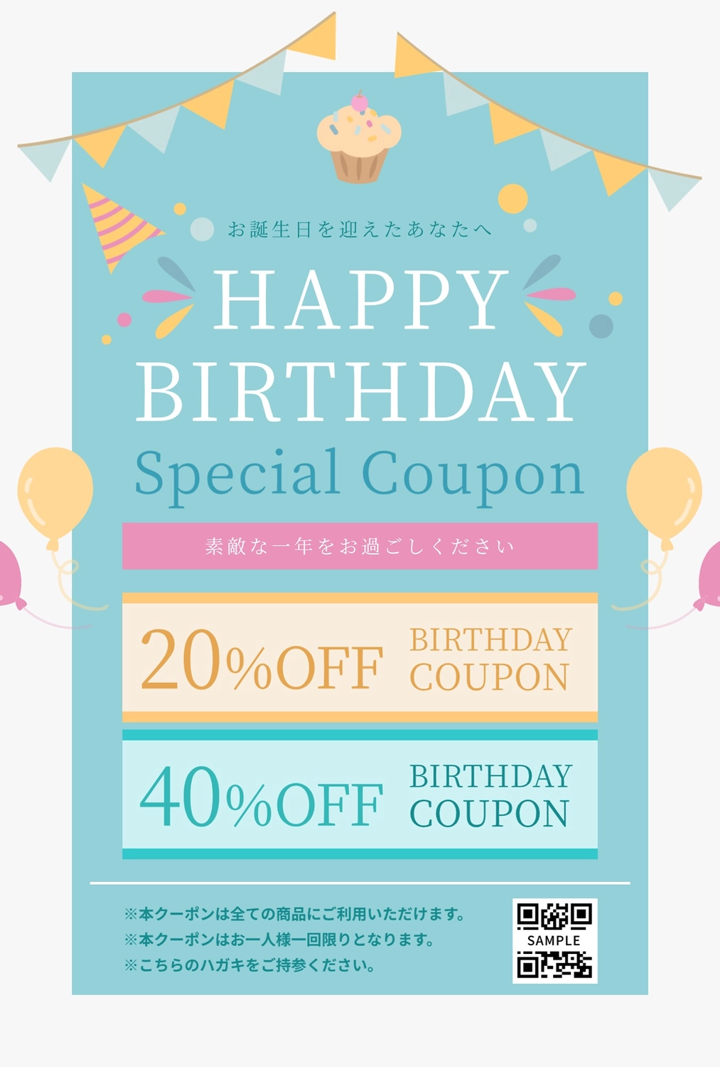販促ツールテンプレート26571, 販促ツール, 販促ツールテンプレート