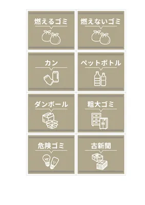 ゴミ分別ラベル（カラー）, 프로모션 도구, 프로모션 도구 템플릿