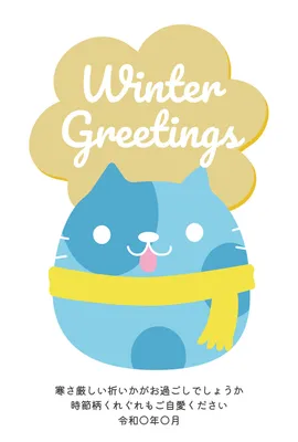 寒中見舞い　デフォルメ猫, 寒中見舞い, 寒中見舞いテンプレート