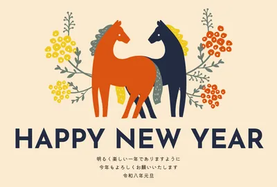 おしゃれな馬のペア年賀状, 年賀状, 年賀状テンプレート