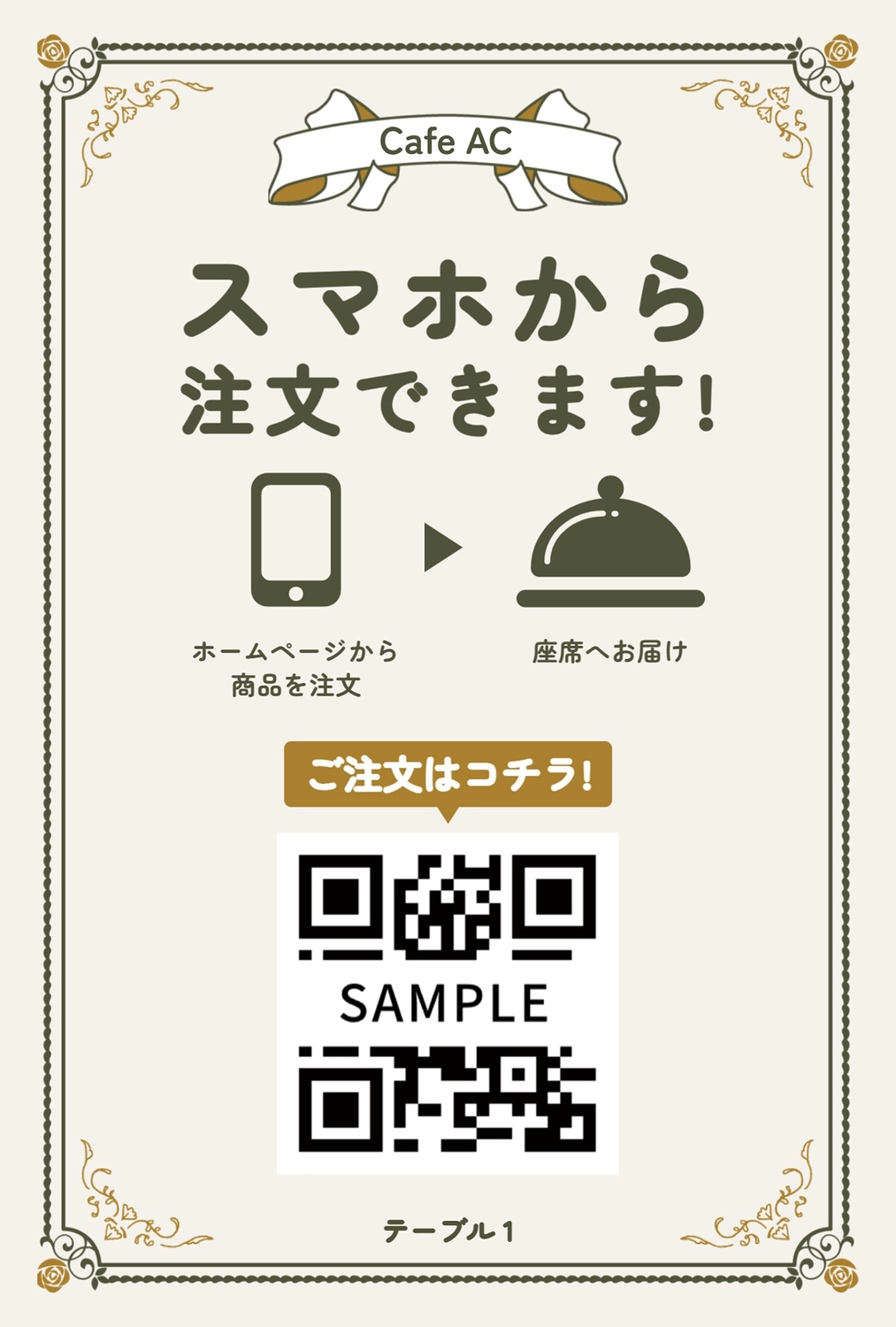 販促ツールテンプレート25797, 販促ツール, 販促ツールテンプレート