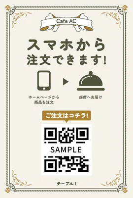 装飾枠付きカフェ向けスマホ注文案内, 販促ツール, 販促ツールテンプレート