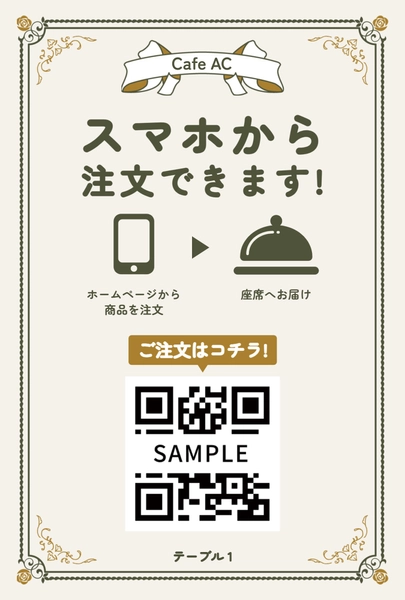 販促ツールテンプレート25797, 販促ツール, 販促ツールテンプレート
