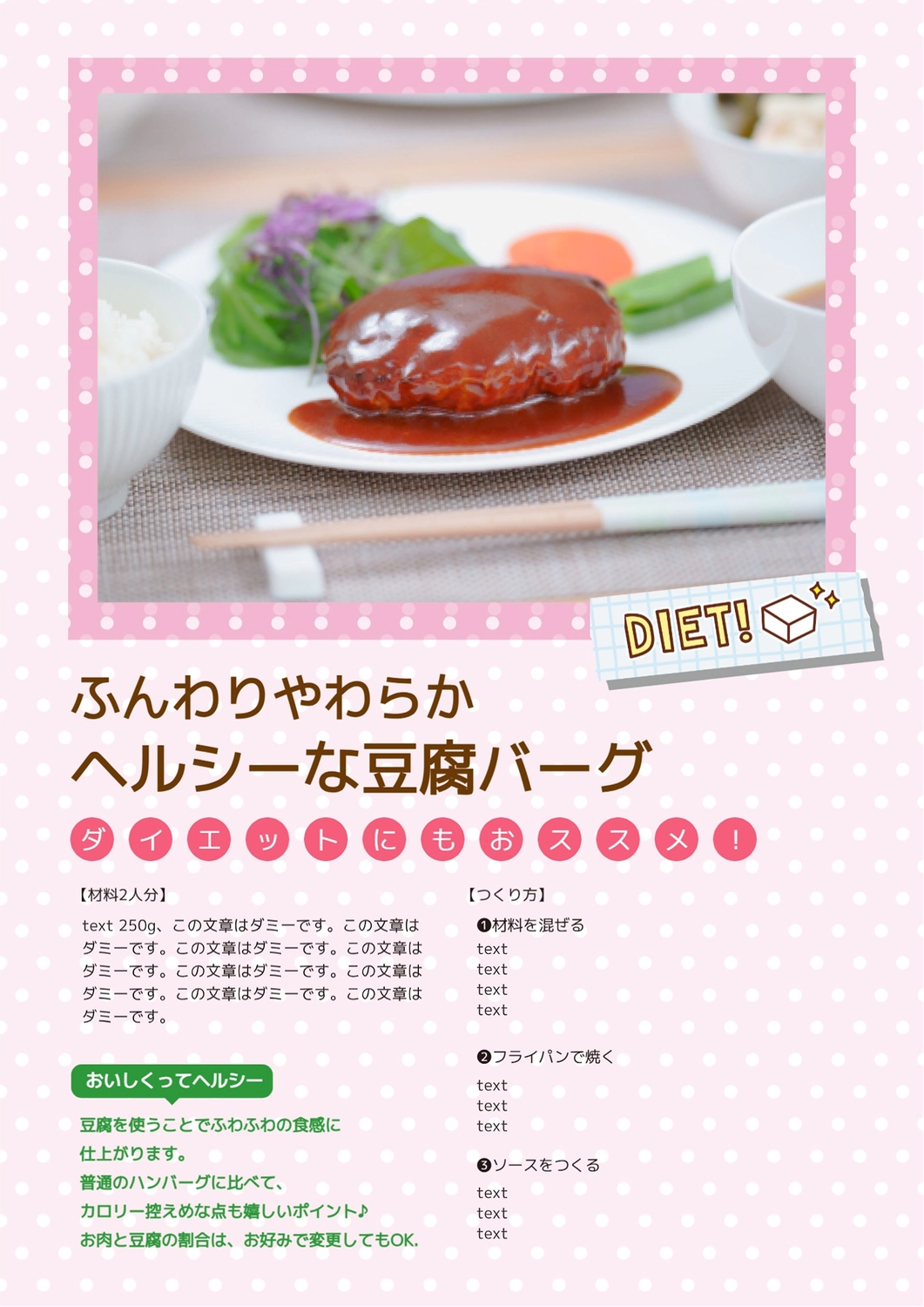 レシピカードテンプレート27397, レシピカード, レシピカードテンプレート