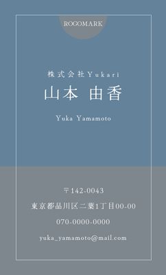 名刺デザイン（企業用ブルー）