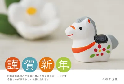白椿と土鈴の年賀状, New Year Card, New Year Card template