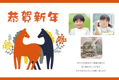 馬シルエットが映える大胆な和モダン, 年賀状, 年賀状テンプレート