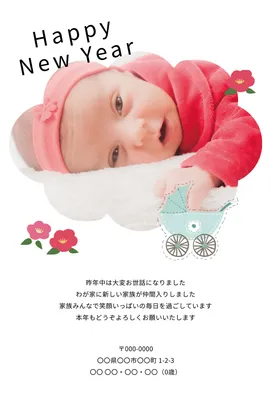 花と乳母車を描いた変形フレームの写真入り年賀状, 年賀状, 年賀状テンプレート