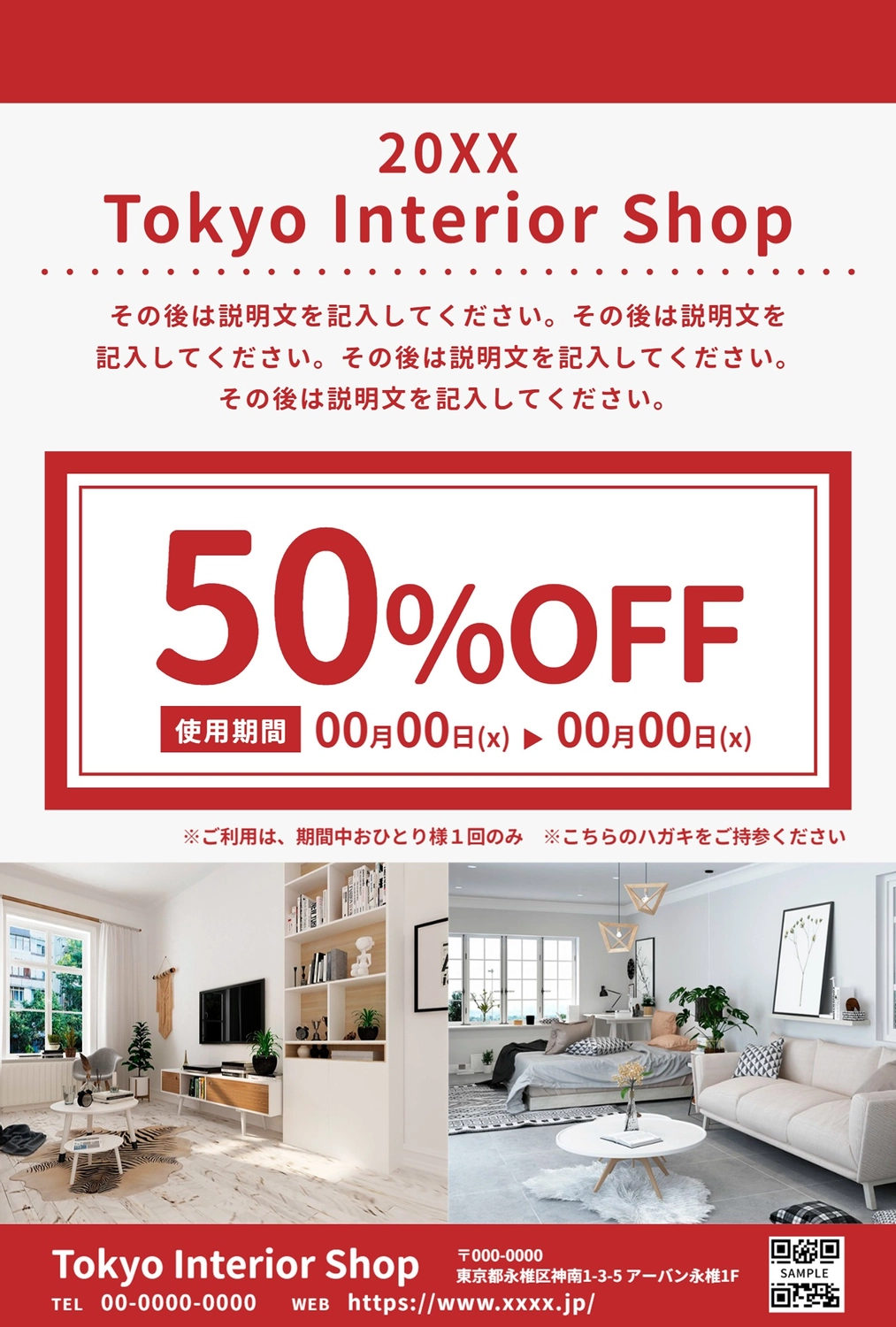 販促ツールテンプレート26014, 販促ツール, 販促ツールテンプレート