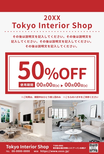 販促ツールテンプレート26014, 販促ツール, 販促ツールテンプレート