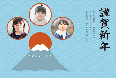 富士山と青海波の爽やか和テイスト, 年賀状, 年賀状テンプレート