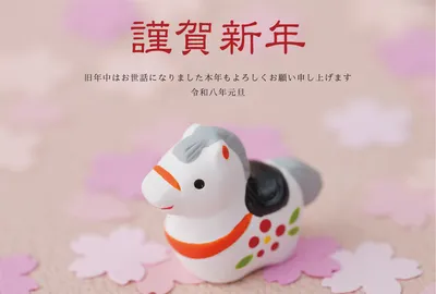 桜と土鈴のピンク年賀状, Thiệp năm mới, Thiệp năm mới mẫu