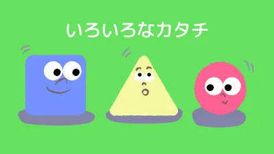 形の違いを楽しく学べる知育サムネイル
, Youtube Thumbnail, Youtube Thumbnail template