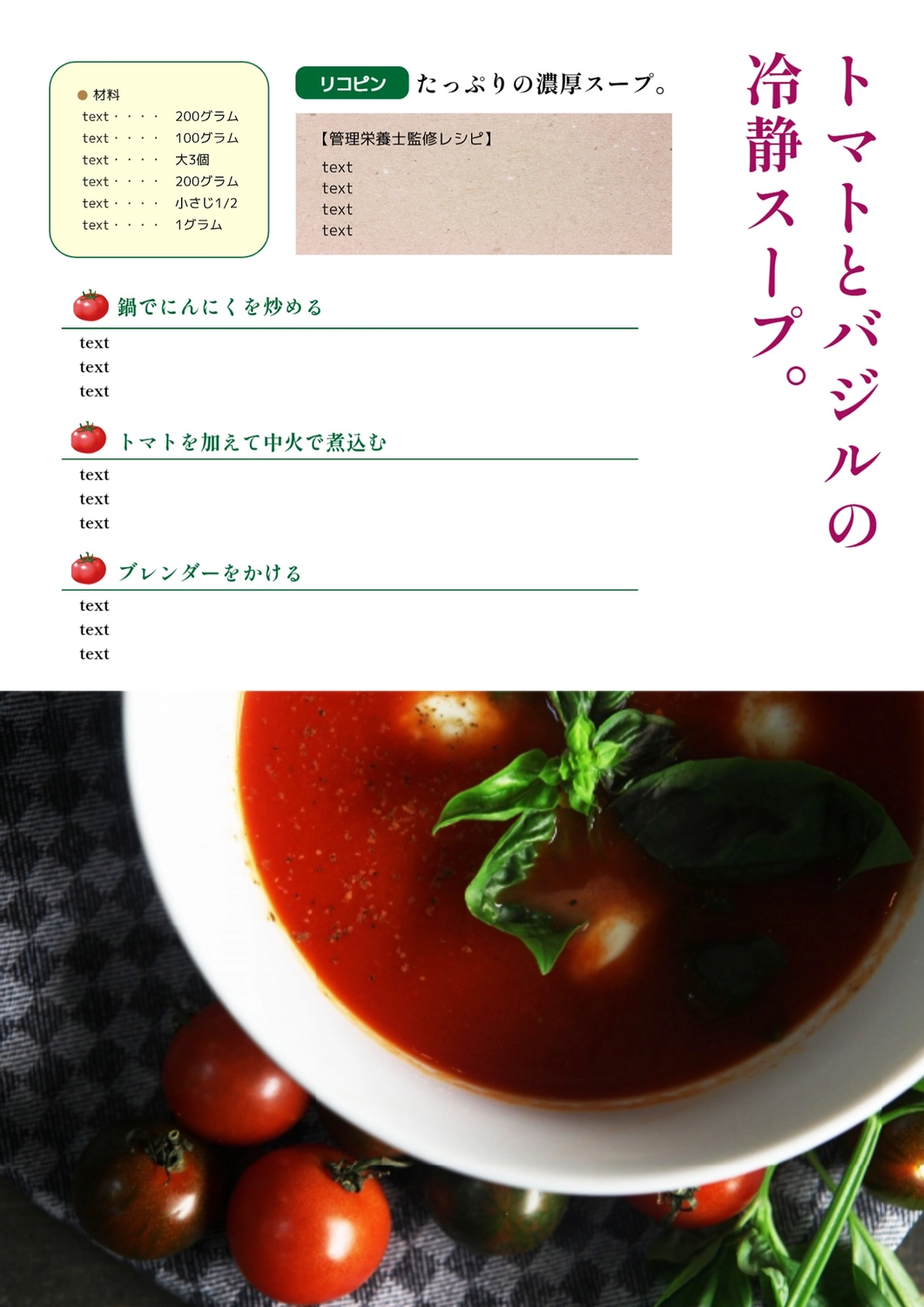 レシピカードテンプレート27400, レシピカード, レシピカードテンプレート