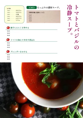レシピカードテンプレート27400, レシピカード, レシピカードテンプレート