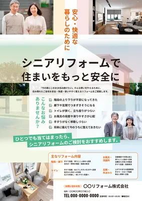やわらかい色合いのシニアリフォームチラシ
, Flyer, Flyer template
